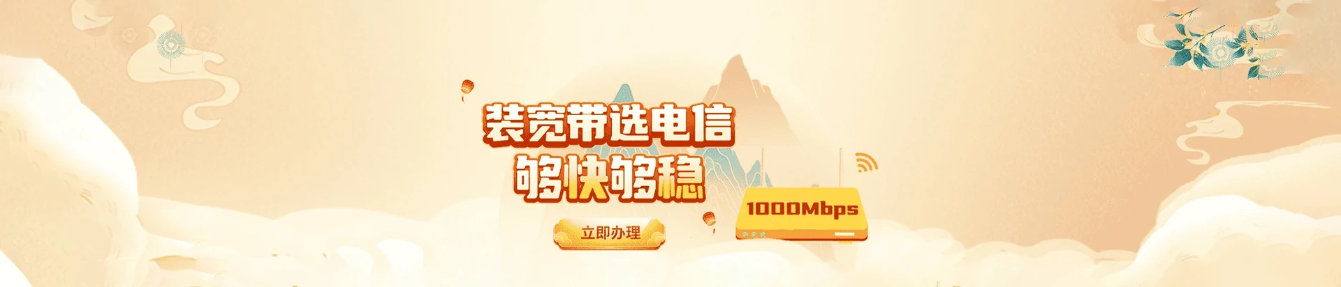 进贤县电信宽带