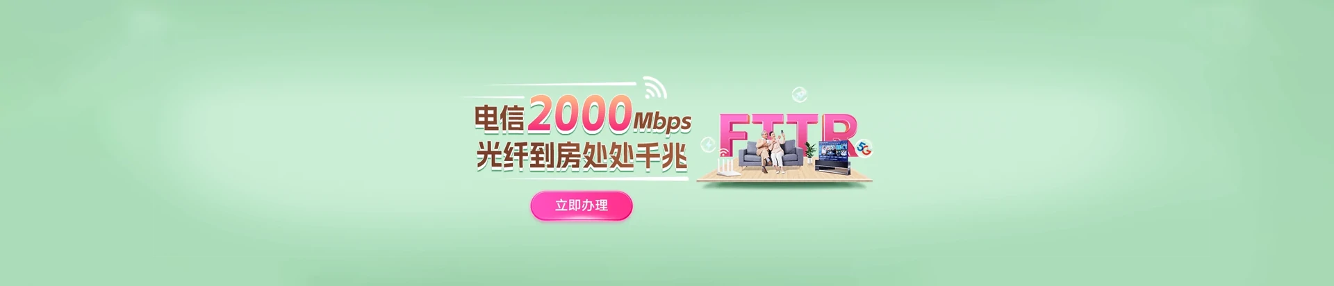 进贤县电信宽带