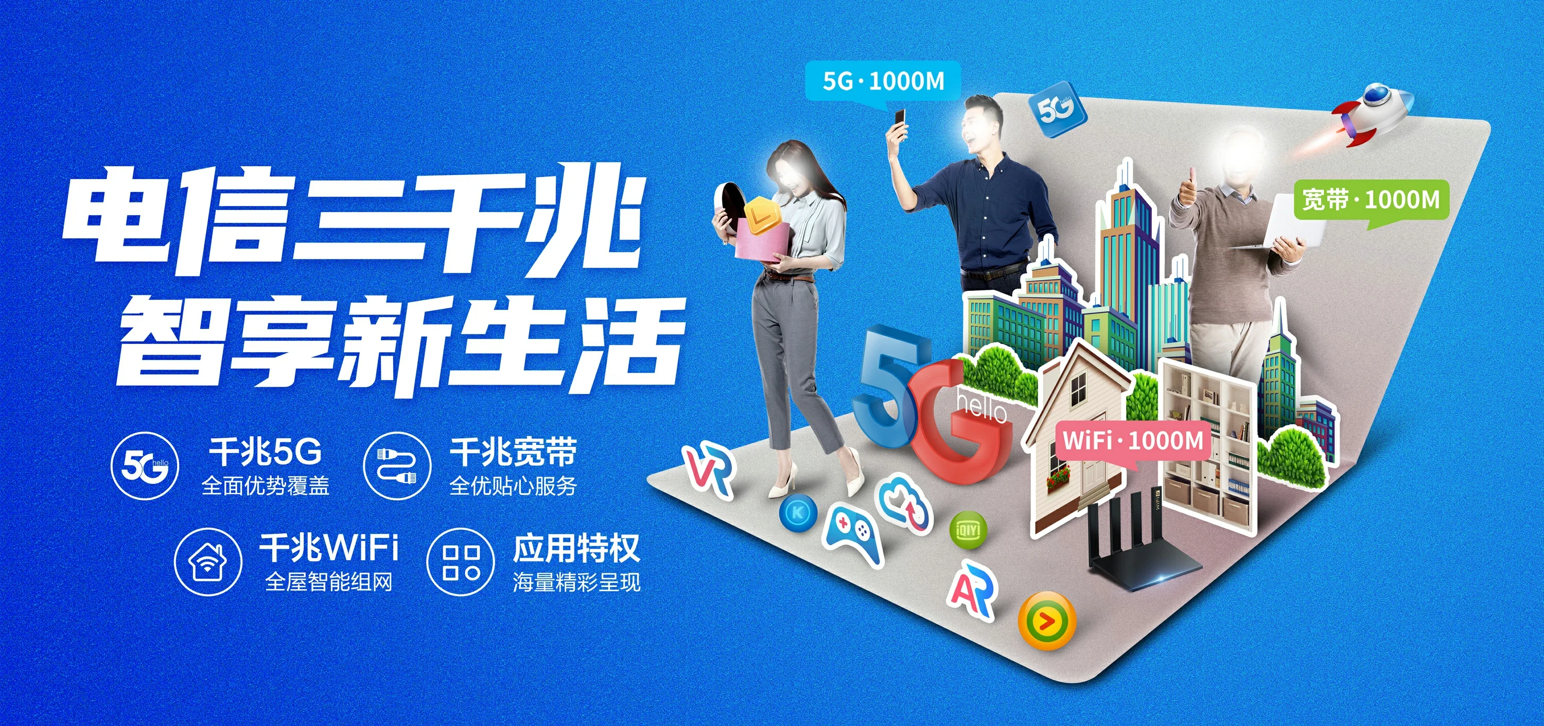 中国电信 进贤县电信宽带 宽带套餐